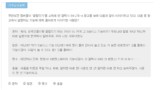 SSAT 기출 문제 유형.