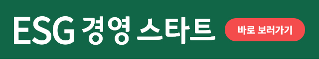 ESG-메인640.120.jpg