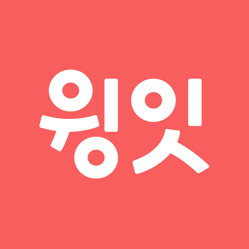 윙잇