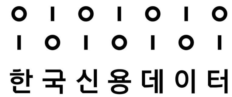 한국신용데이터