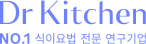 닥터키친